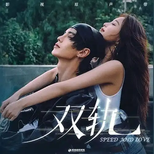 speed and love review