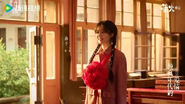 love story 1970 sun qian