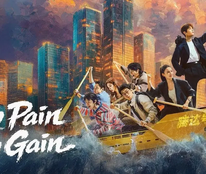 no pain no gain 2026 review