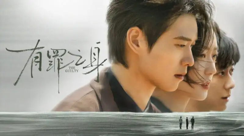 the guilty review 2026 c drama