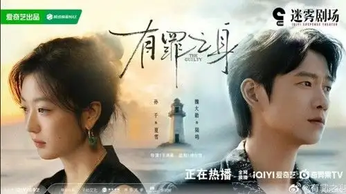 The Guilty Plot The Guilty 2026: Cast, Plot & 5 Key Highlights Explained - C Drama ...