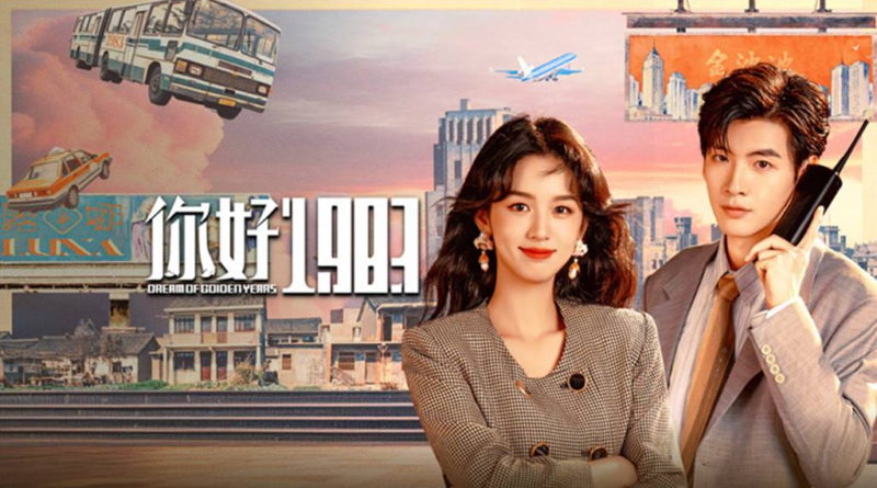 Dream of Golden Years drama review starring Zhou Ye and Zhai Xiaowen