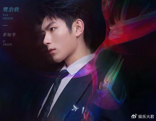 Fan Zhixin as Ji Zhijie in Turbulent Love Tencent Video Chinese drama