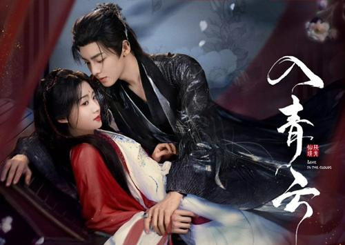 Ji Bozai and Ming Yi scene in Love in the Clouds Chinese drama