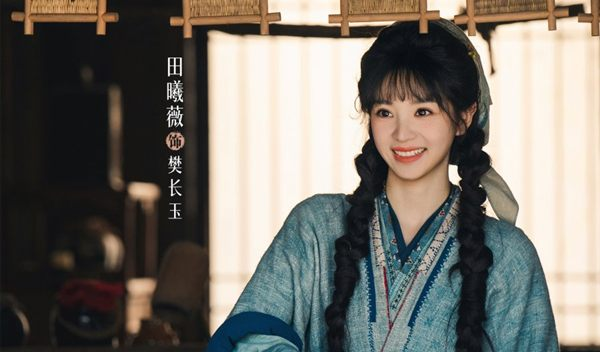 Tian Xiwei as Fan Changyu in Pursuit of Jade historical drama
