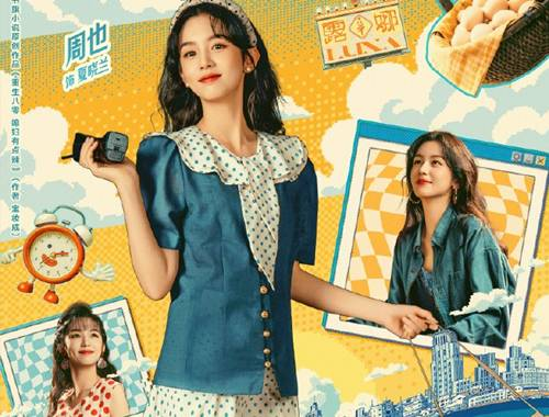 Zhou Ye in a retro 1980s scene from Dream of Golden Years