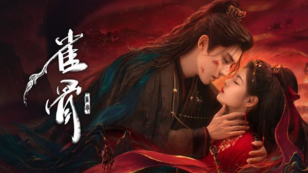 Key to the Phoneix Heart Chinese drama 2026 historical romance contract marriage drama