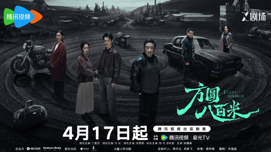 Eight Hundred Chinese drama review mining town crime scene investigation