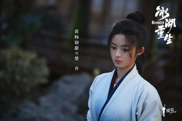 Huangyang Diantian as Chu Qiao in Rebirth 2026 drama scene