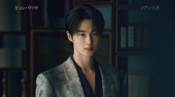 Byeon Woo-seok as royal prince in Perfect Crown Korean drama