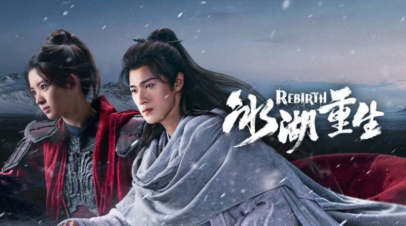 Rebirth 2026 Chinese drama poster featuring main characters in a historical review