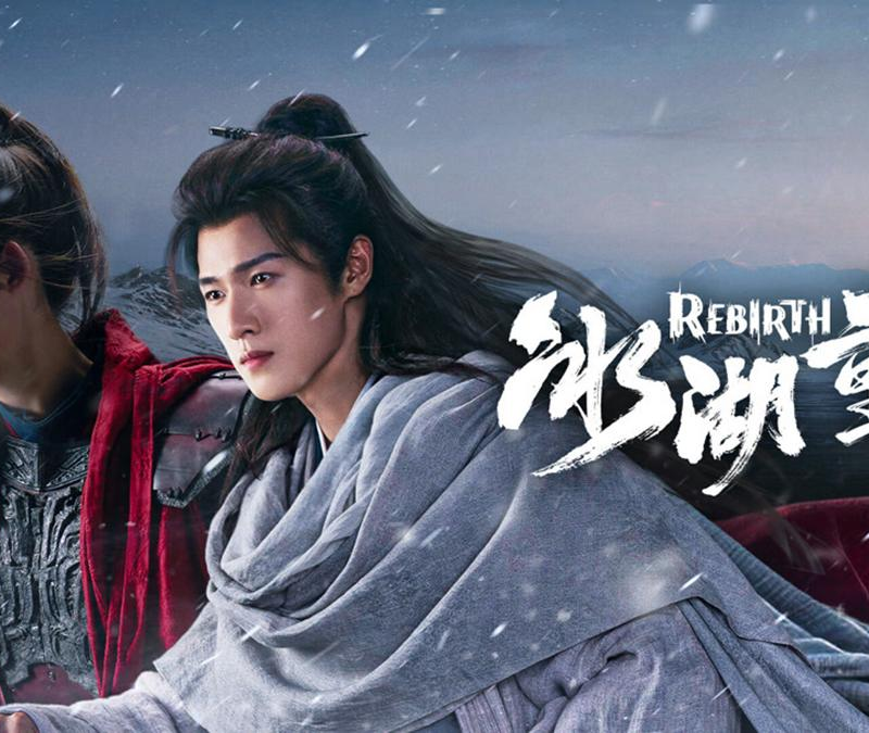 Rebirth 2026 Chinese drama poster featuring main characters in a historical review
