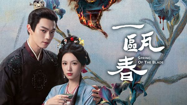 Spring of the Blade upcoming Chinese drama 2026 Xu Kai Zhou Ye historical romance