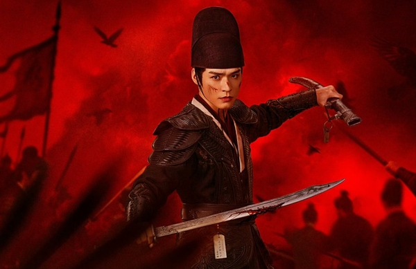 Blade of Vengeance official poster starring Gong Jun