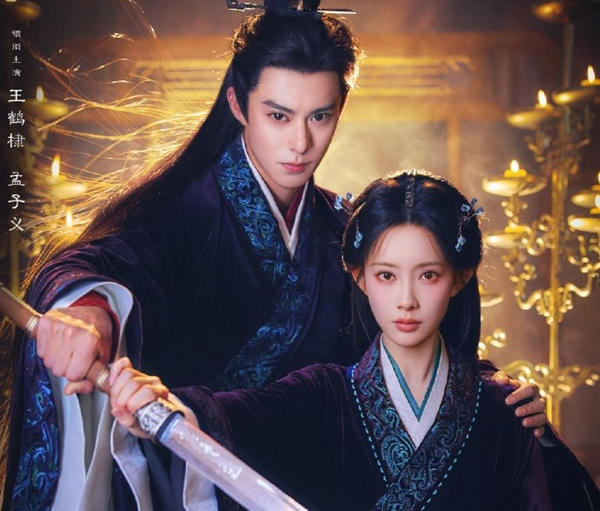 Upcoming C Drama Empress Reborn official drama poster featuring Dylan Wang and Meng Ziyi
