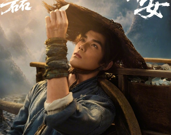 The One fantasy wuxia Chinese drama 2026 official promotional poster
