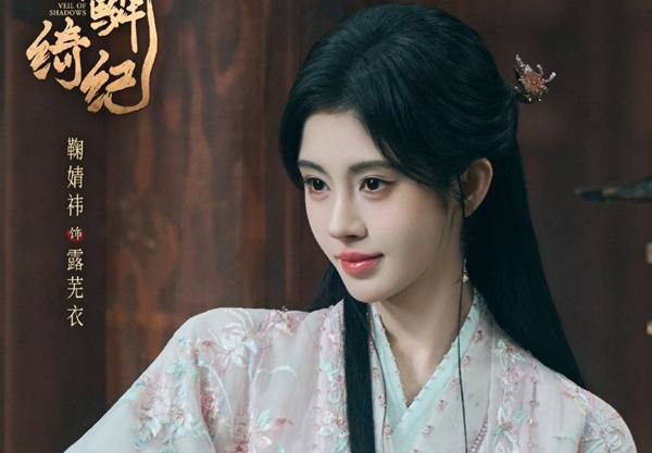 Ju Jingyi as Lu Wuyi in Veil of Shadows fantasy drama scene