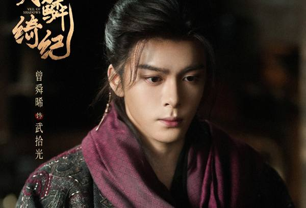 Joseph Zeng as Wu Shiguang in Veil of Shadows c drama scene
