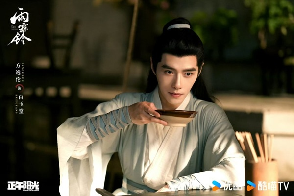 Fang Yilun as the legendary Bai Yutang in Zhan Zhao Adventures