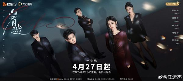 fascination 2026 c drama main cast