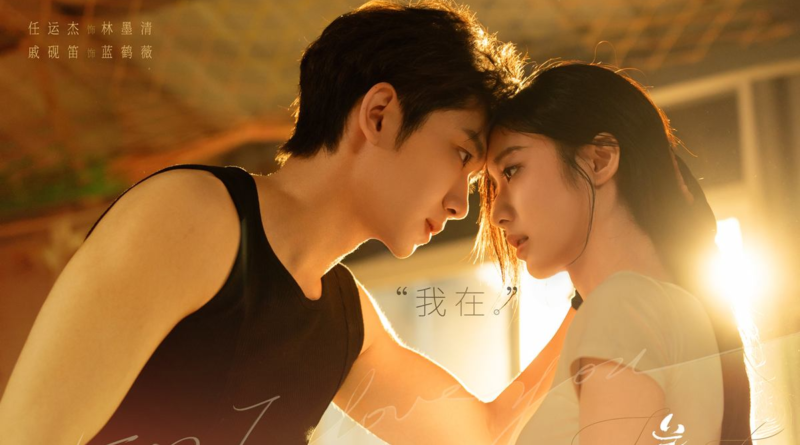 Fascination 2026 review cover image Chinese web series toxic romance and obsession story