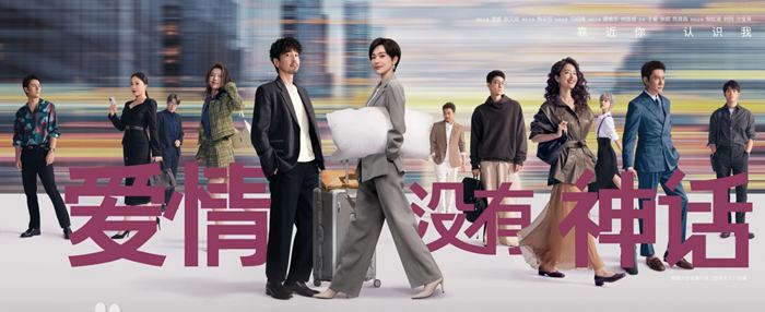 The main cast of the Chinese drama Lady Liberty