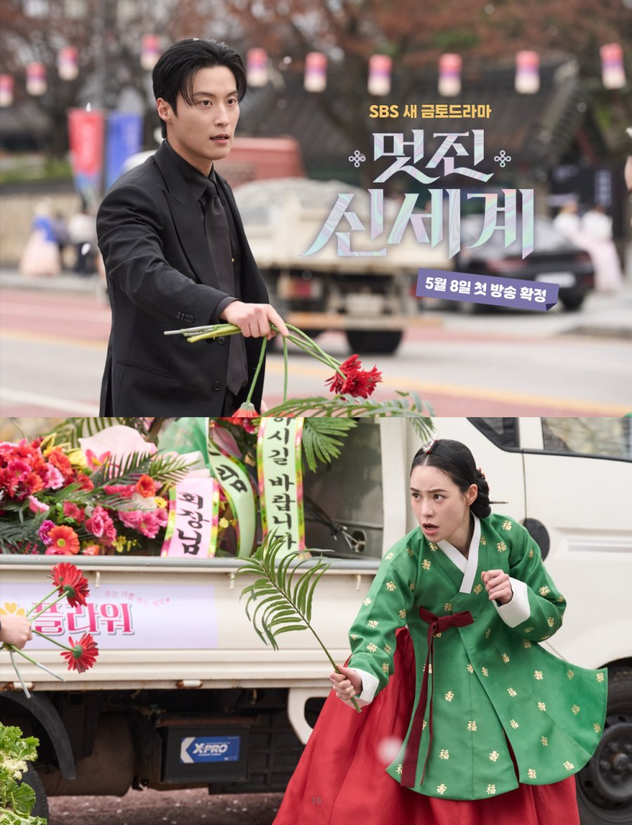 Viral flower-thrashing scene from the K-drama My Royal Nemesis
