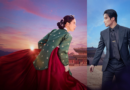 My Royal Nemesis SBS K-drama official poster
