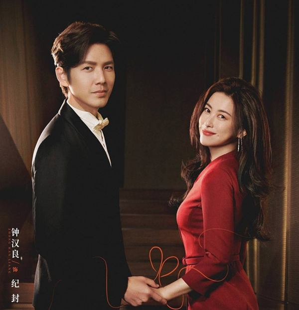 Emotional scene between Wallace Chung and Zhu Zhu in The Epoch of Miyu finale