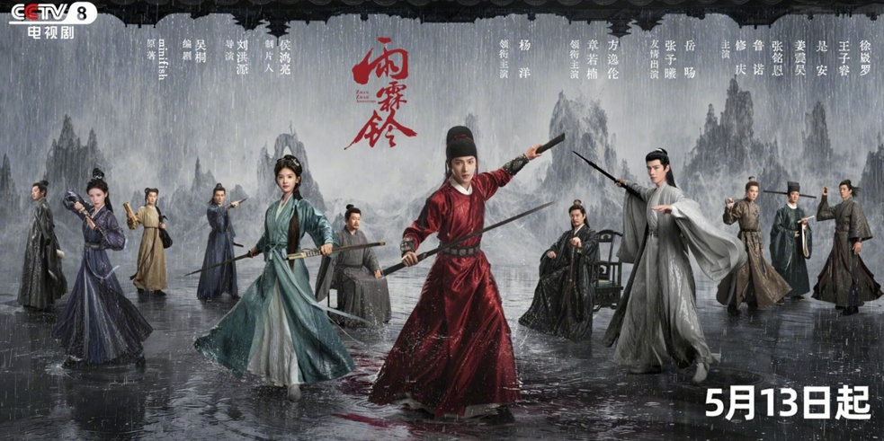Action scene from the Chinese martial arts drama Zhan Zhao Adventures