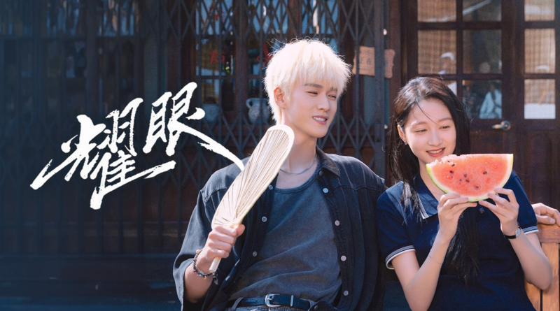 Dazzling Chinese drama official poster starring Guan Xiaotong and Li Yunrui