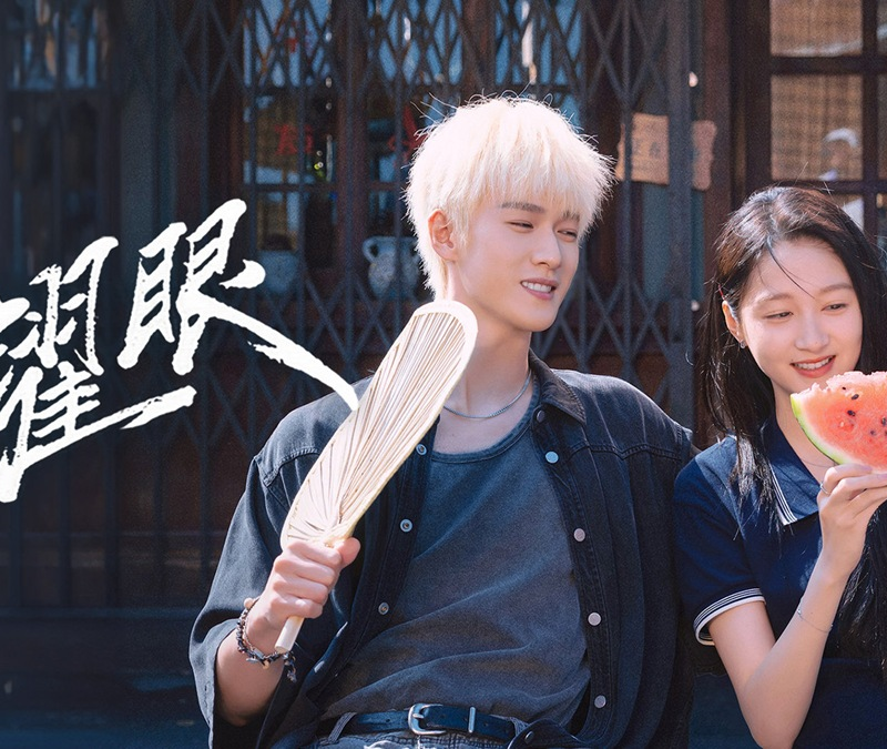 Dazzling Chinese drama official poster starring Guan Xiaotong and Li Yunrui