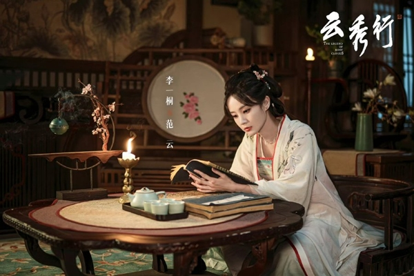 Li Yitong as Fan Yun in The Legend of Rosy Clouds Chinese drama