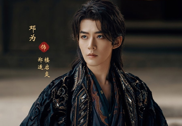 Deng Wei in The Legend of Rosy Clouds Chinese drama