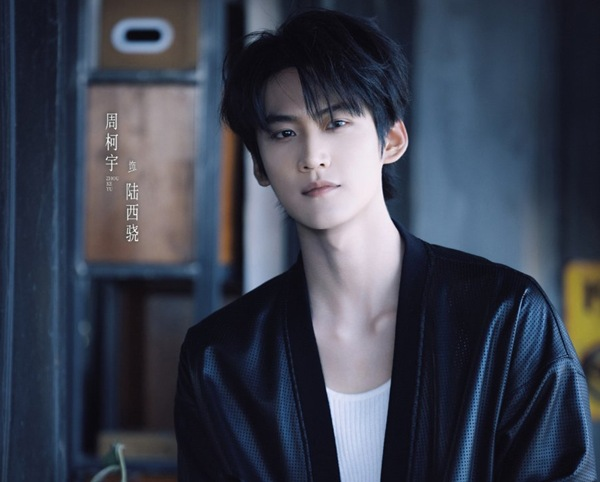 Zhou Keyu as the rebellious rich heir Lu Xixiao in Never-Ending Summer