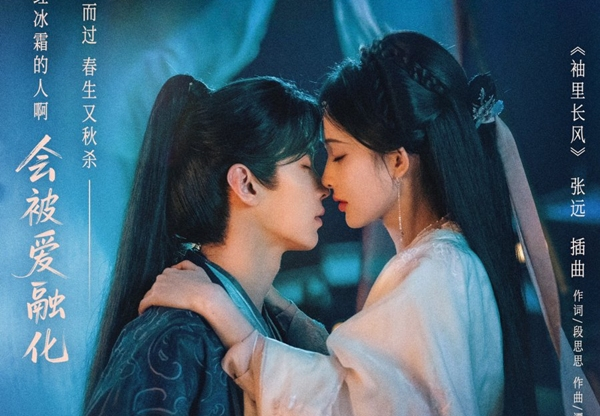 romantic scene from Blossoms of Power (2026) historical Chinese drama