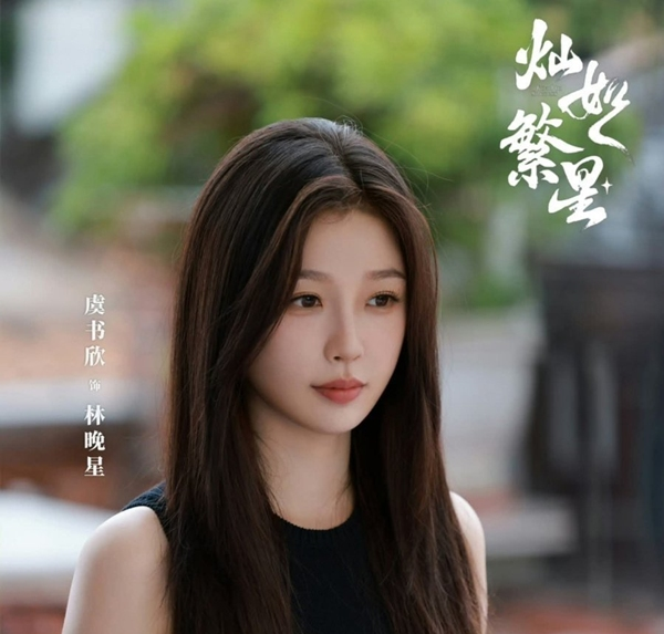 Esther Yu as Lin Wanxing in the Chinese drama Road to Success