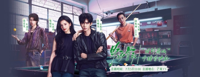 Love for You (2026) Chinese romance drama featuring Song Weilong and Zhang Jingyi
