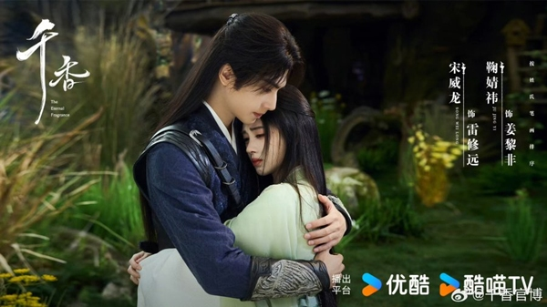 Romantic emotional eye contact scene between Song Weilong and Ju Jingyi