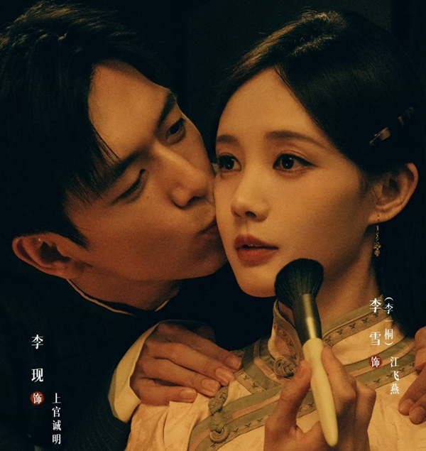 Eerie wedding scene in A Prophet C-drama review showing blind fortune teller