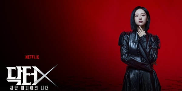 Doctor X Mafia in White cast, release date, episode count, and SBS broadcast details