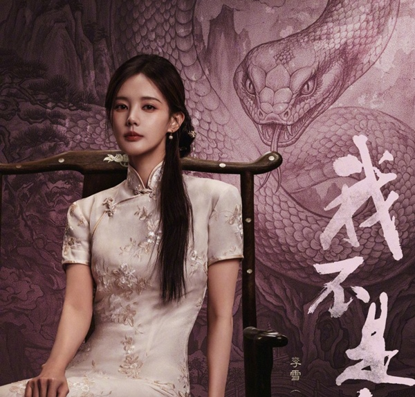 Li Yitong acting as Jiang Feiyan in the suspense drama A Prophet