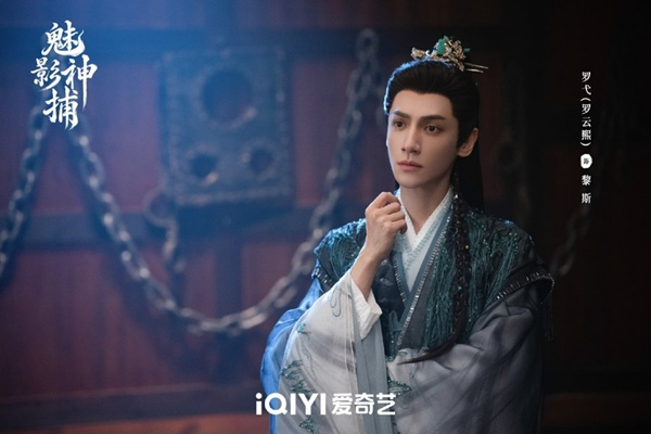 Luo Yunxi acting as Li Si in the wuxia mystery Shadow Punisher