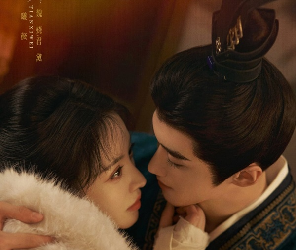 Tian Xiwei and Yan An in Where the Mask Ends 2026 official poster