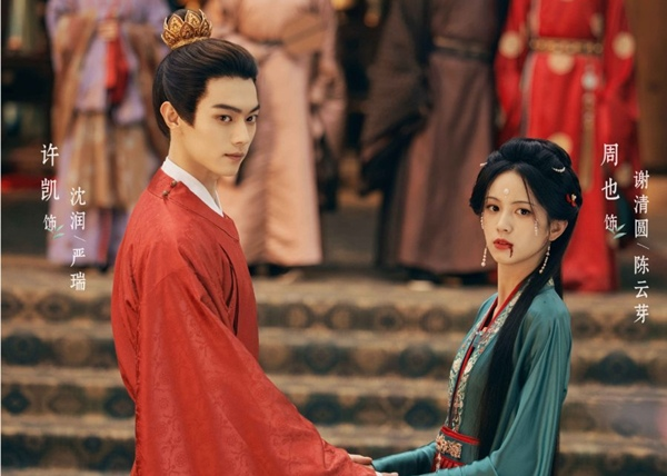 Romantic lead scene between Xu Kai and Zhou Ye in Spring of the Blade
